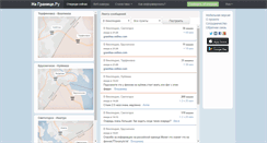 Desktop Screenshot of nagranitse.ru